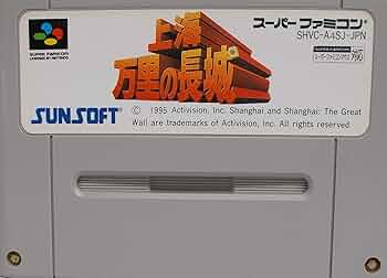 PS 上海　万里の長城　限定ボックス Amazon | 上海 万里の長城 | ゲームソフト